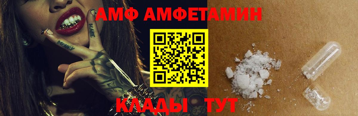 АМФЕТАМИН Розовый Аша
