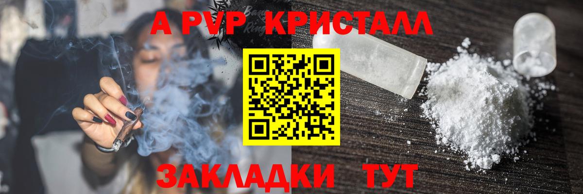 А ПВП СК КРИС  Вход с VPN  Аша  A-PVP кристаллы 