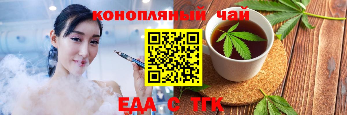 Аша  Cannafood конопля  Вход с VPN 