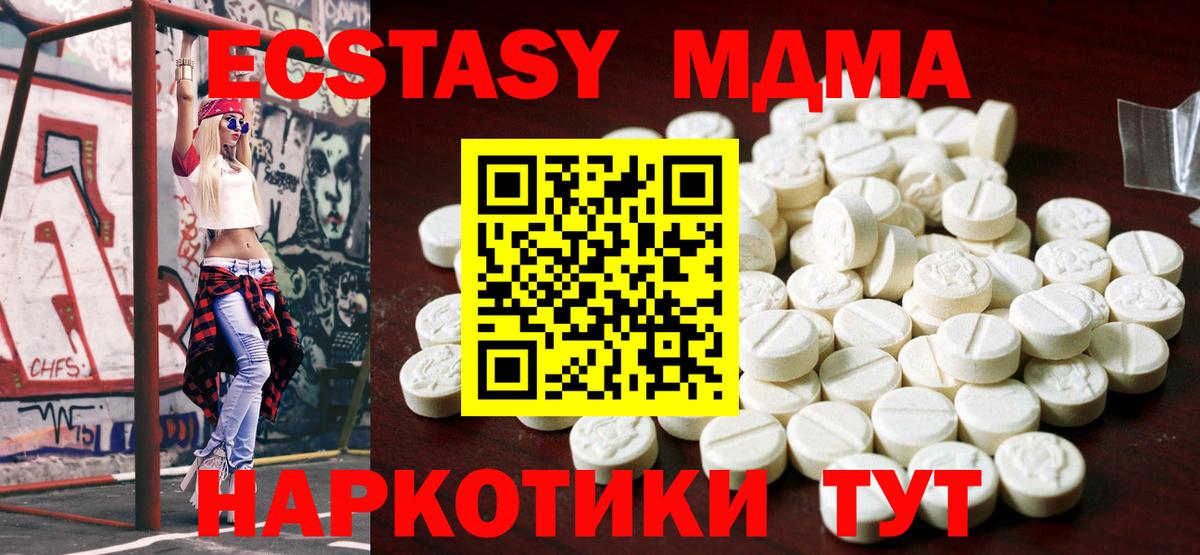 Экстази 280 MDMA Аша