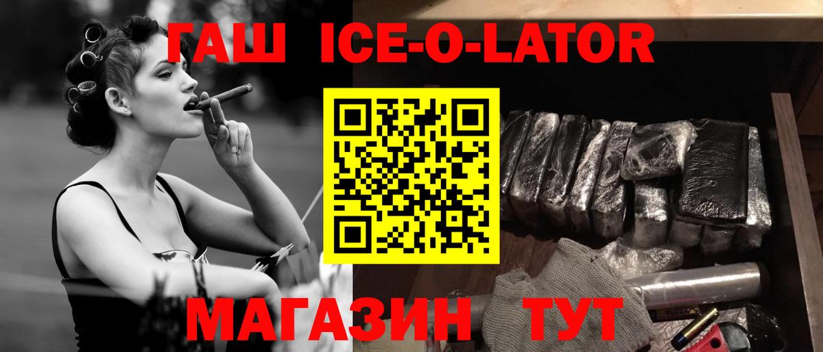 Аша  Гашиш хэш  Гашиш гарик  Вход с VPN 