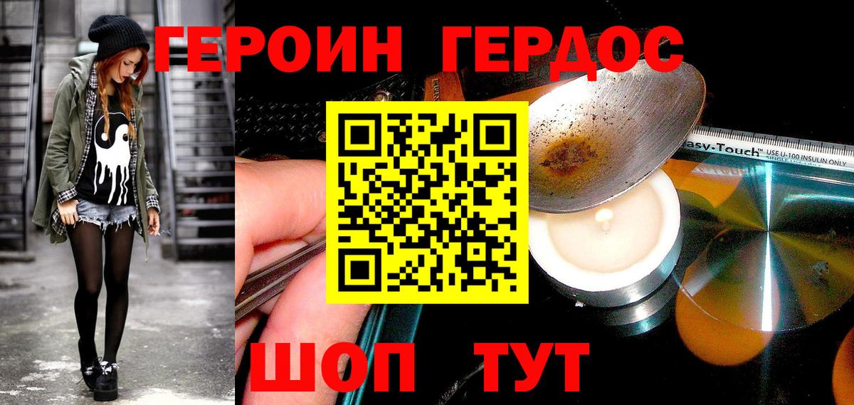 Аша  ГЕРОИН VHQ  Героин  Вход с VPN 