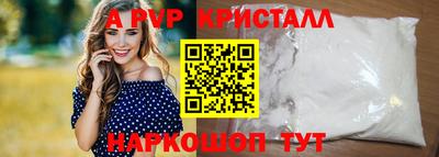 ALPHA PVP Рузаевка
