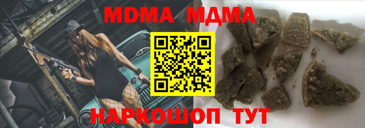 MDMA  МДМА молли  Вход с VPN  Аша 