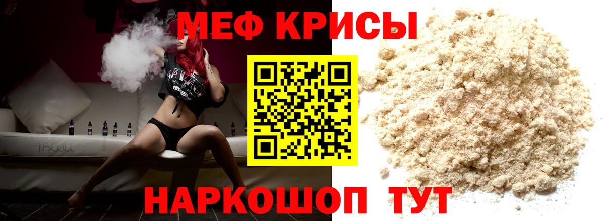 Меф кристаллы Аша
