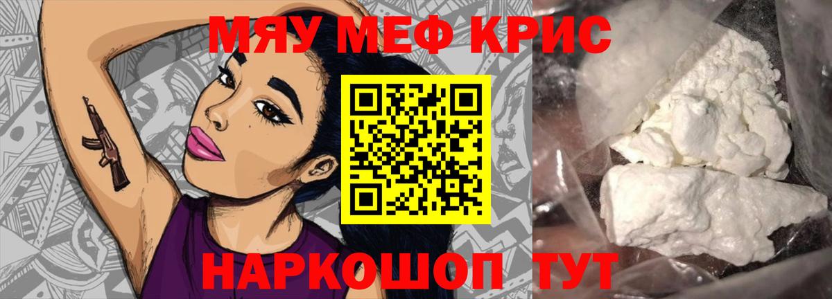 Аша  МЯУ-МЯУ  МЯУ-МЯУ мяу мяу  МЯУ-МЯУ  МЕФ mephedrone  Вход с VPN 
