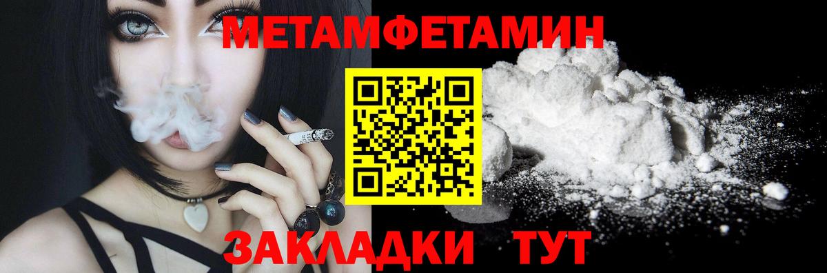 Метамфетамин пудра Аша