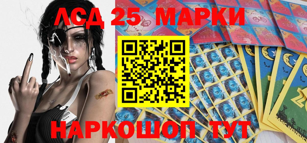 Аша  Марки 25I-NBOMe 1,5мг  Вход с VPN 