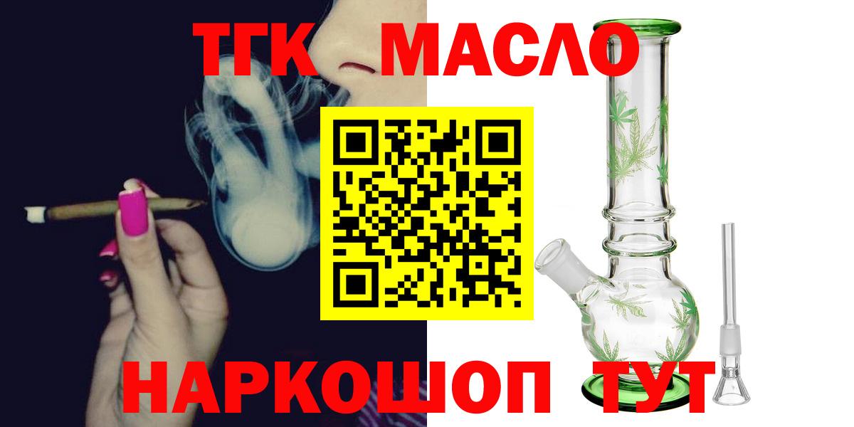 Аша  ТГК жижа  Вход с VPN 